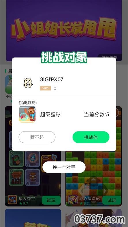 游闪小游戏截图