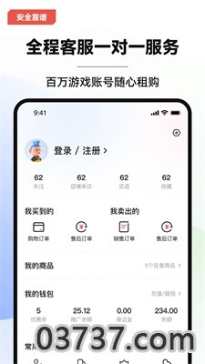 叮当游戏交易截图