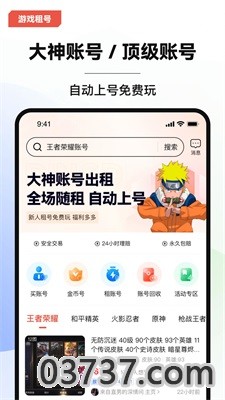 叮当游戏交易截图