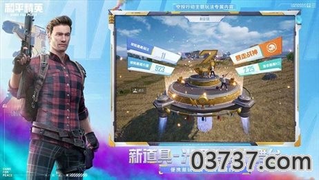 极热国际服v2.0截图