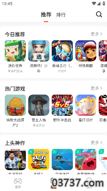 蚂蚁游戏盒子截图