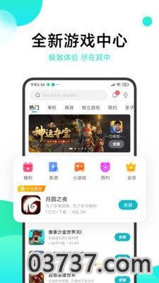 冷狐绅士游戏盒截图