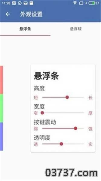 齿轮辅助最新版2023截图