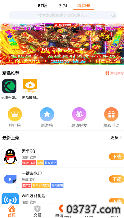 ppu8cn游戏盒子截图