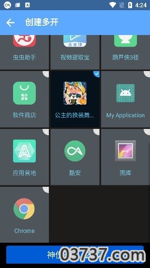 神伤专属框架v1.0.0截图