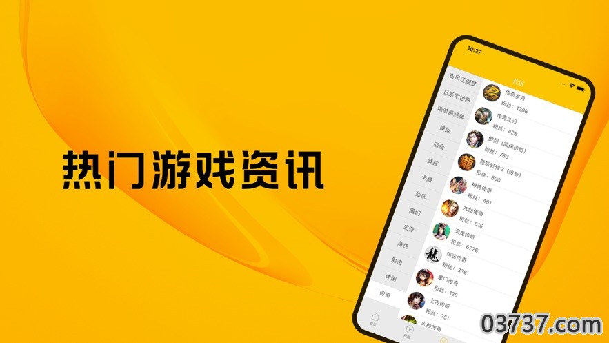 奇趣游戏社区截图