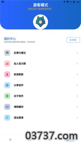 37网游手游截图