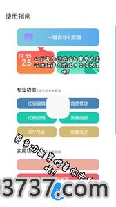 殇痕画质助手2023截图