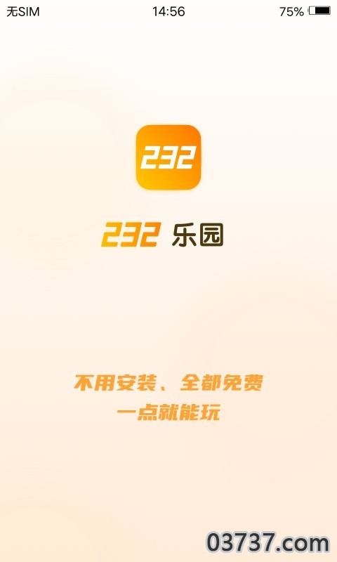 232乐园小游戏截图