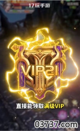 17玩手游免费版v2.3.6截图