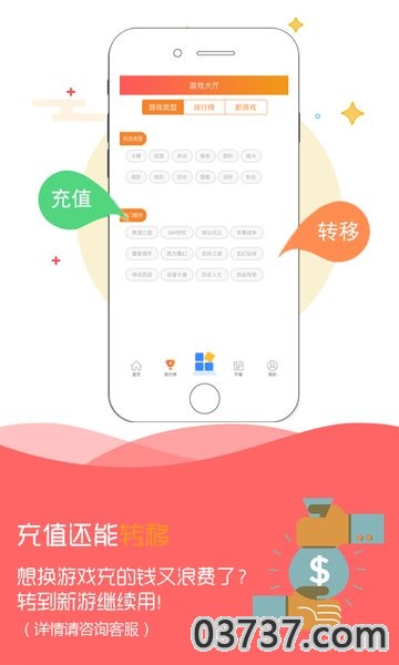 9917手游盒子截图