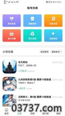 爱吾手游宝截图