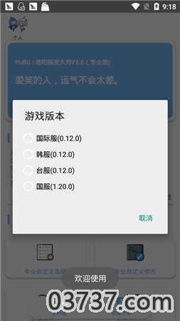 hzzspro画质助手最新版2023截图