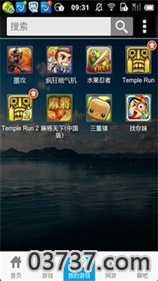 乐逗游戏盒子截图