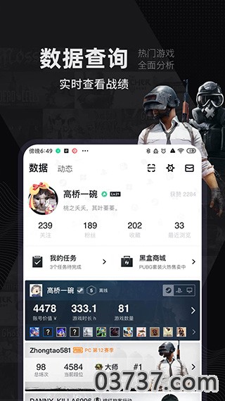 小黑盒最新版2023截图