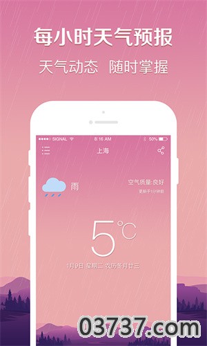 点点天气截图