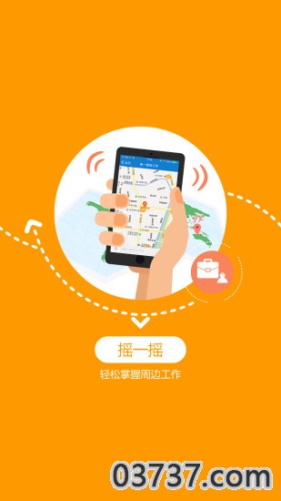 百城求职宝2023截图