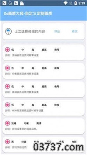 xthz路petv1.0.2截图