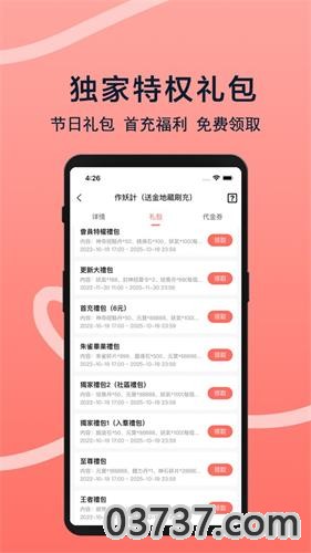 趣玩游戏盒子截图