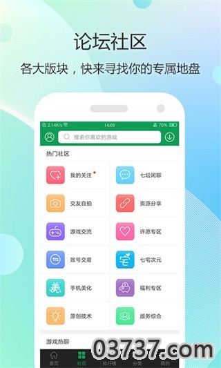 7344游戏盒子截图