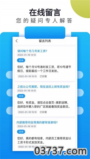 立可聘2023截图