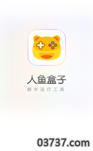 人鱼盒子截图