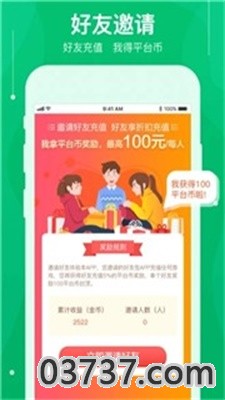 可盘游戏盒子最新版2023截图