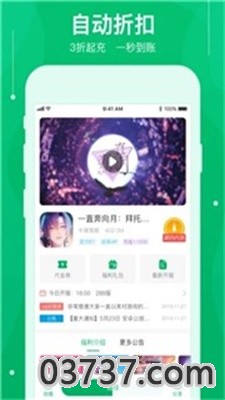 可盘游戏盒子最新版2023截图