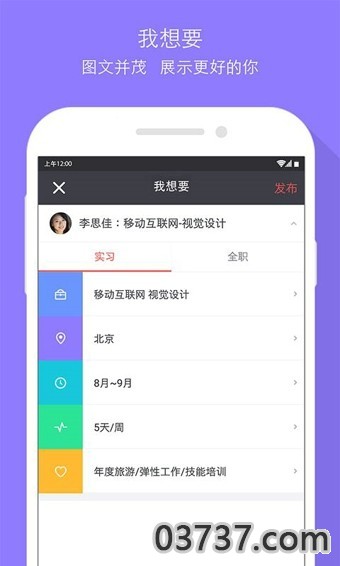 见招招聘截图