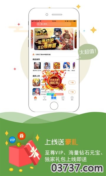 9917手游盒子app截图