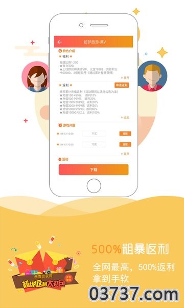 9917手游盒子app截图