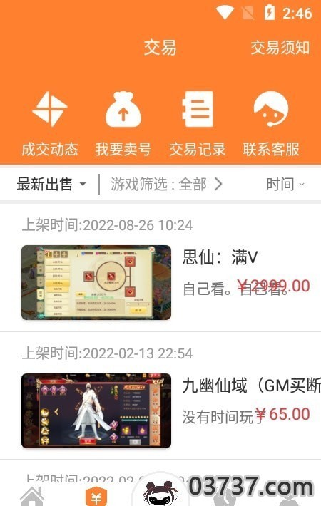 哪吒玩手游截图