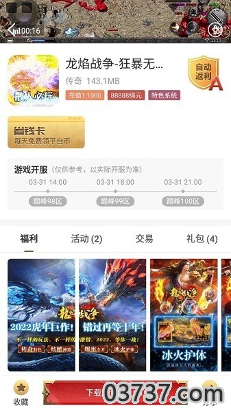 比奇游戏最新版2023截图