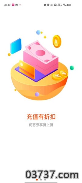 星游游戏盒子截图