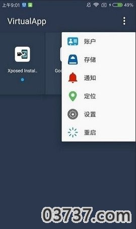 免root虚拟框架截图