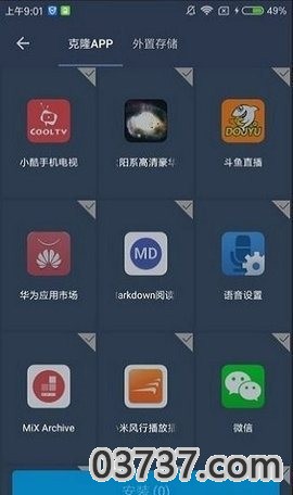 免root虚拟框架截图