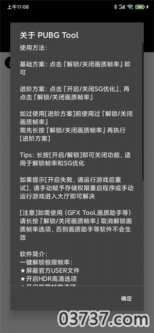 gfx工具箱10.2.2截图