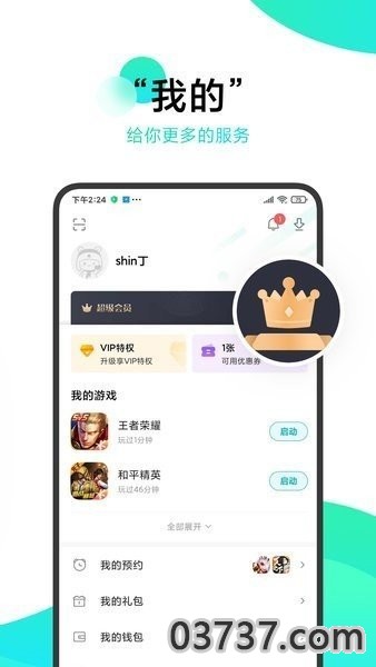 手游鱼游戏盒子截图