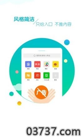 Browser浏览器截图