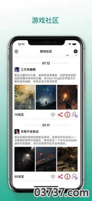 梦云游戏盒截图