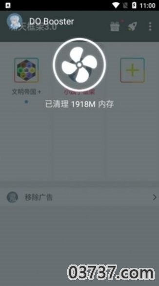 啸天框架5.0防闪退截图