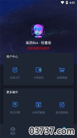 画质box准星截图