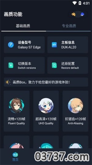 画质box准星截图