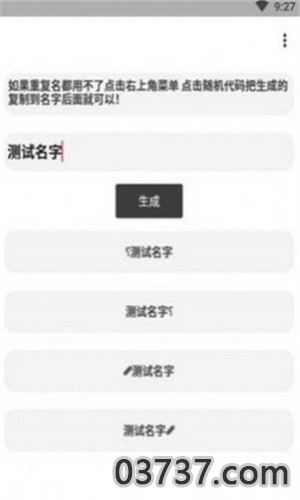 超高清4k画质助手截图