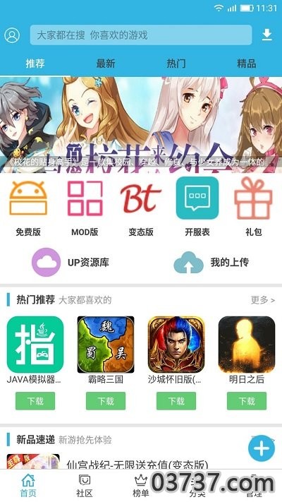 软天空免费版v2.5.8截图