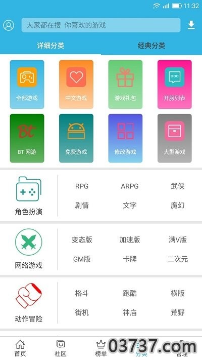 软天空免费版v2.5.8截图