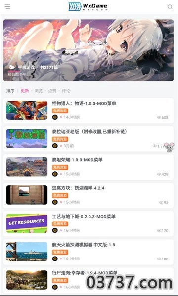 无邪游戏盒子app截图