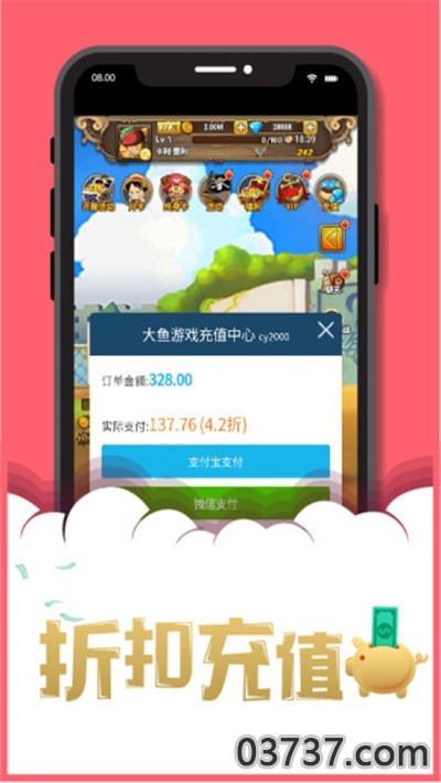 大鱼游戏盒子截图