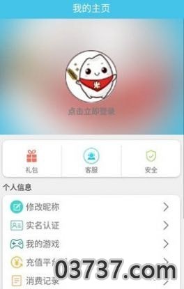 米粒手游盒子v2.38截图