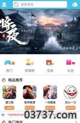 米粒手游盒子v2.38截图